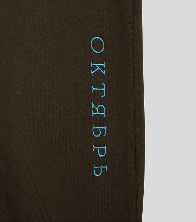 Брюки спортивные ОКТЯБРЬ Logo Sweat Pants